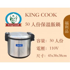 (福利品)KING COOK 50人份保溫飯鍋